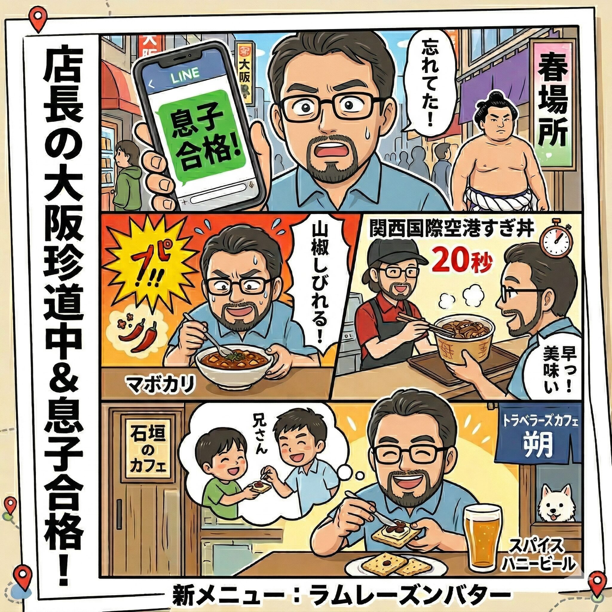 アイキャッチ画像。
